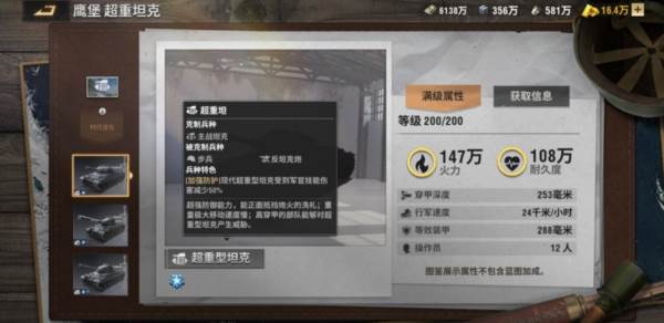 各兵种详细介绍配图5