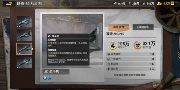 各兵种详细介绍配图8