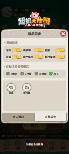 兑换码在哪用配图2