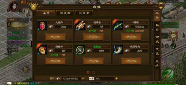 商城系统介绍配图1