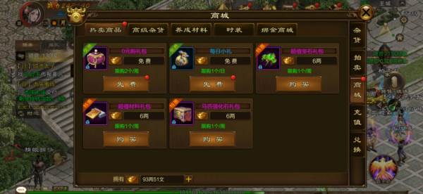 商城系统介绍配图3