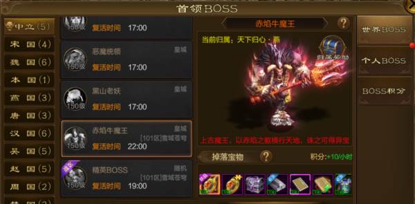 世界BOSS玩法介绍配图2