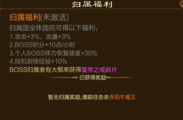 世界BOSS玩法介绍配图3