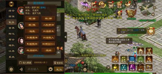 好友系统介绍配图2