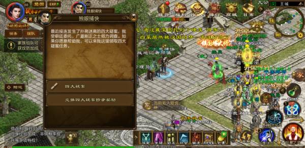 四大疑案玩法介绍配图2