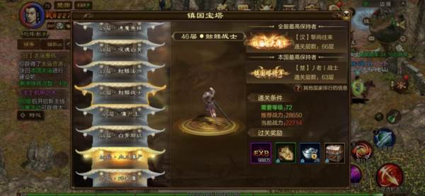 镇国宝塔玩法介绍配图3