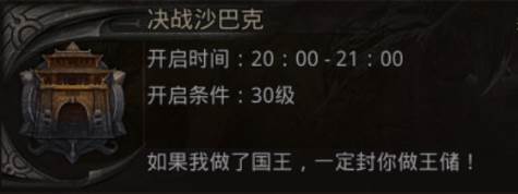 攻城玩法介绍配图1