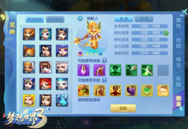 宠物系统介绍配图1