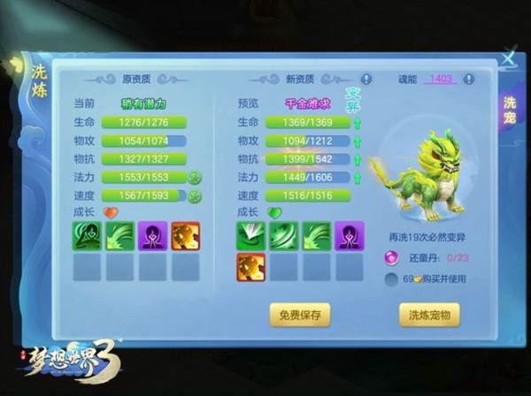 宠物系统介绍配图2