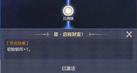 铜币获取攻略配图2