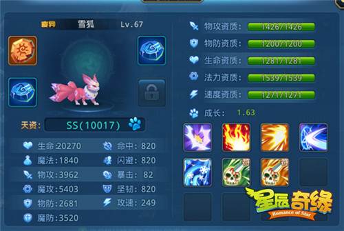 宠物养成攻略配图1