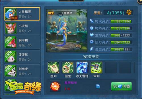 宠物养成攻略配图2