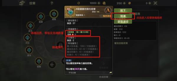 纹章铸魂玩法介绍配图1