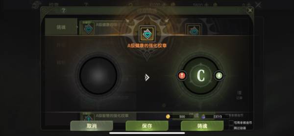 纹章铸魂玩法介绍配图3