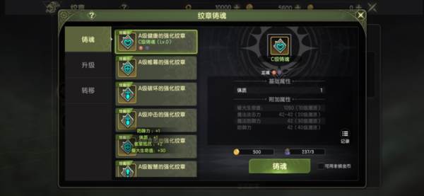 纹章铸魂玩法介绍配图4