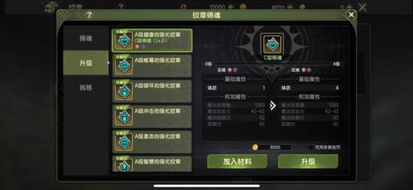 纹章铸魂玩法介绍配图6