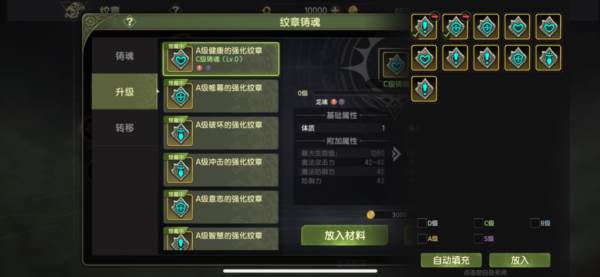 纹章铸魂玩法介绍配图7