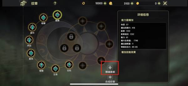 纹章铸魂玩法介绍配图8