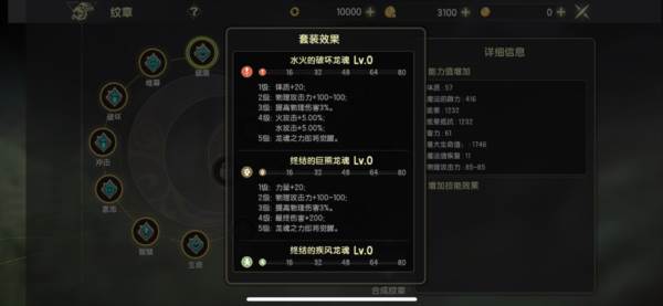 纹章铸魂玩法介绍配图9