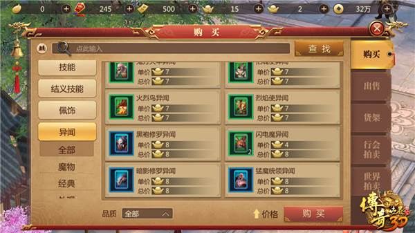 元宝获取攻略配图3