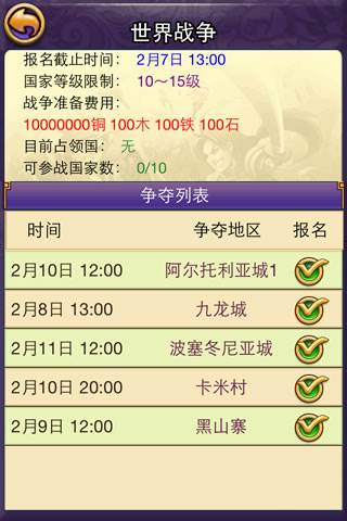 区域战玩法攻略配图1