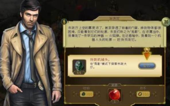 神秘之城寻物历险(Hidden City) 解密地球仪、机械头攻略配图4