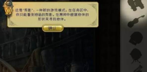 神秘之城寻物历险(Hidden City) 解密地球仪、机械头攻略配图5