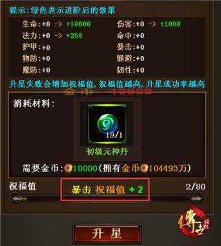 元神进阶攻略配图3