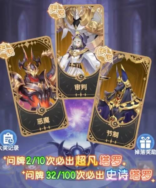 塔罗系统介绍配图1