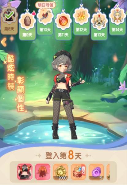 游戏福利一览配图2