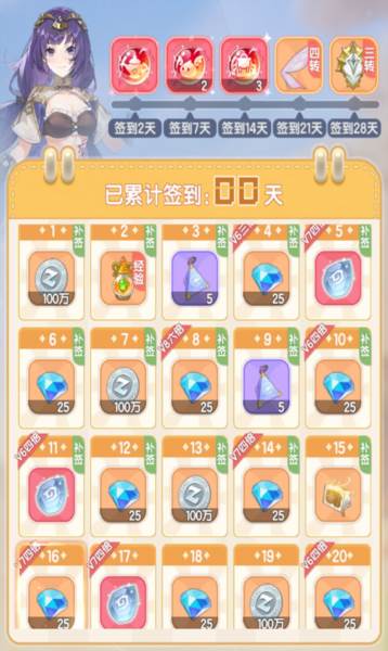 游戏福利一览配图4