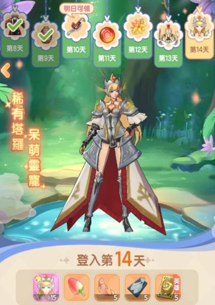 游戏福利一览配图3