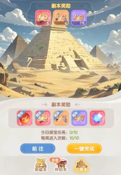 芯核玩法攻略配图1