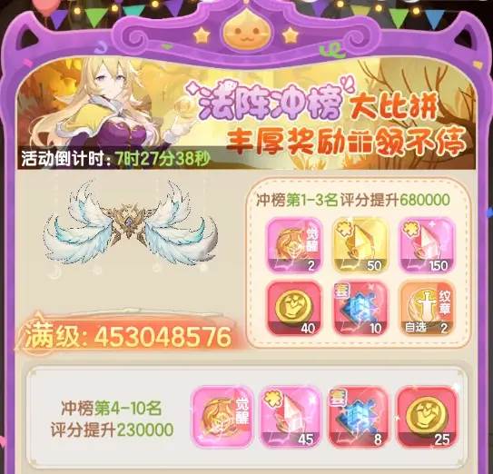 冲榜攻略配图1