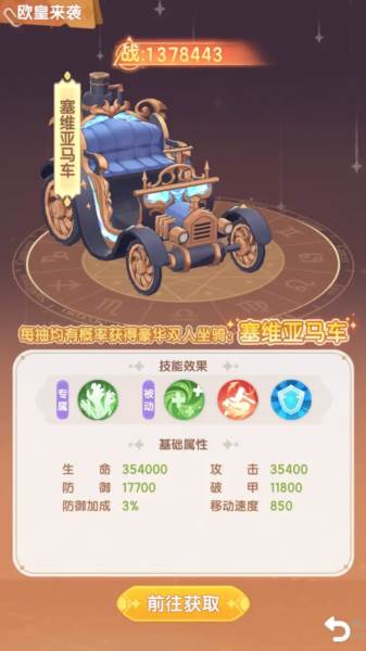 奥秘星阵玩法攻略配图3