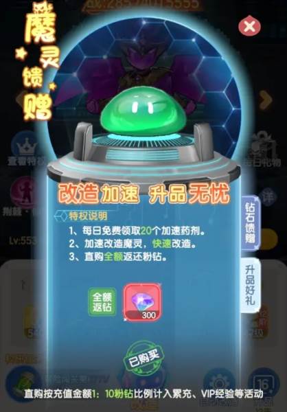 人造魔灵玩法攻略配图4