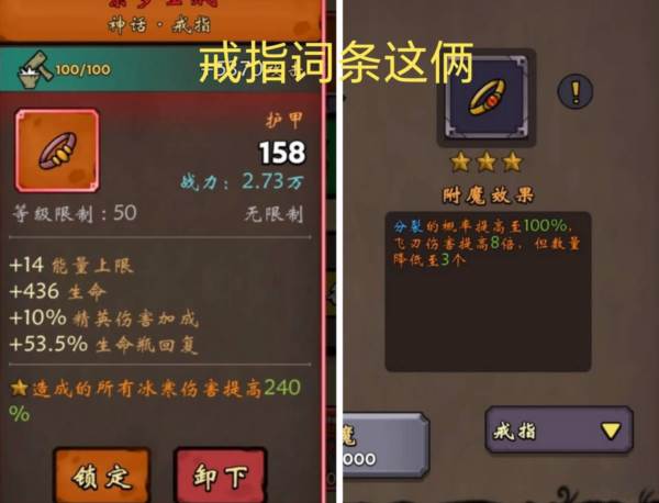 后期装备和附魔搭配配图6