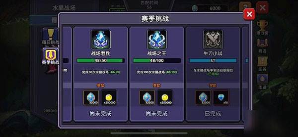 水晶战场攻略配图4