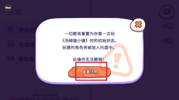 怎么重新开始配图5