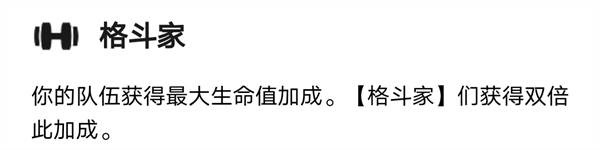 熬兴九五阵容攻略配图7