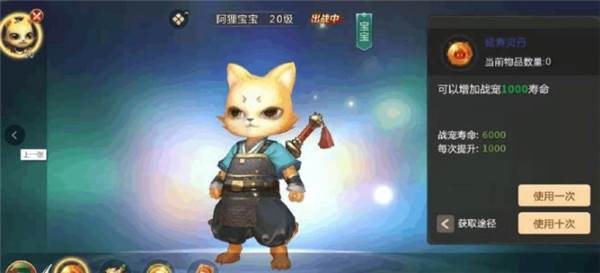 兽神系统攻略配图2