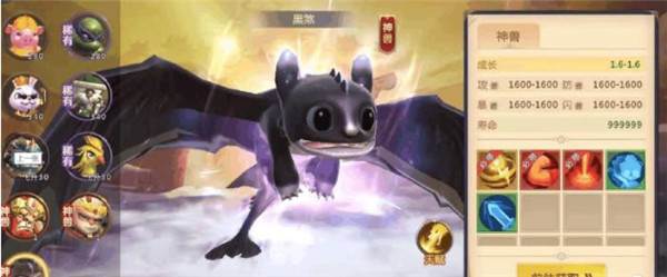 兽神系统攻略配图4