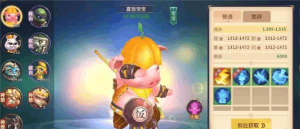 兽神系统攻略配图6