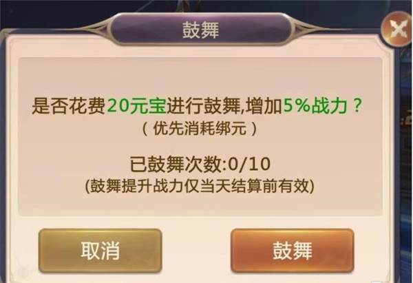 竞技场攻略配图2