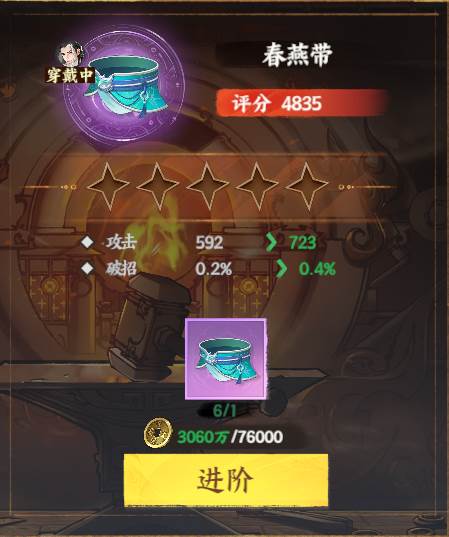 解锁高品质装备方法配图3