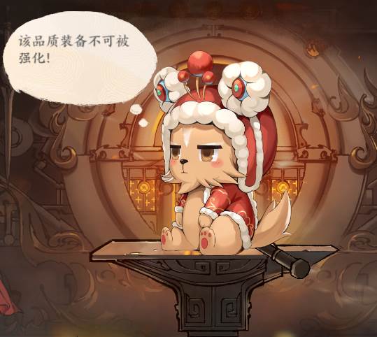 解锁高品质装备方法配图5