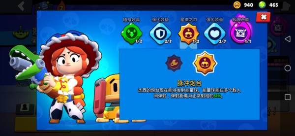 超全面杰西使用手册高伤害对手如何破局配图5