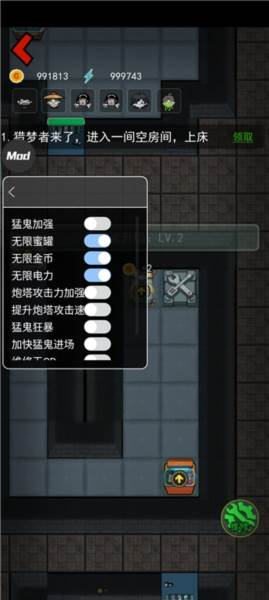 猛鬼宿舍七彩魔盒无限金币版宣传图