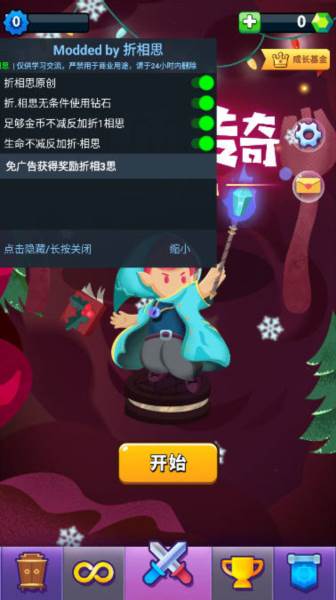 小小法师免广告版宣传图
