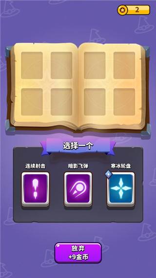 玩法介绍配图3